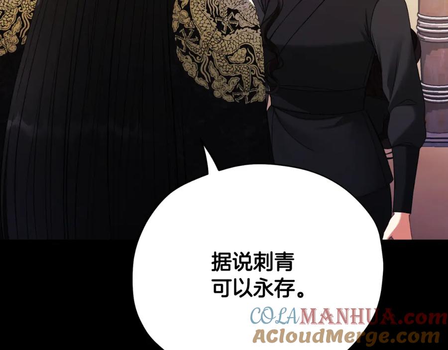 太阳的主人 - 番外11 禁足 - 第69张图