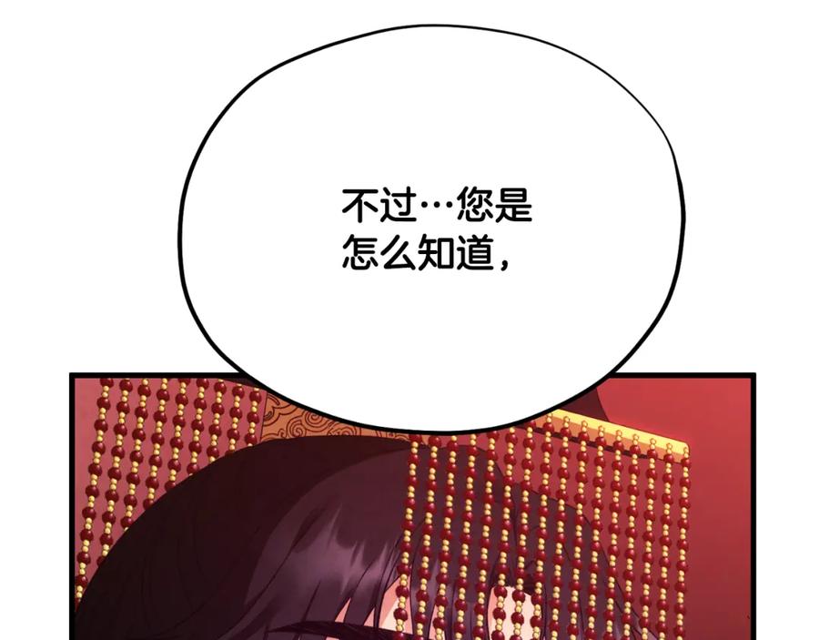 太阳的主人 - 番外11 禁足 - 第215张图