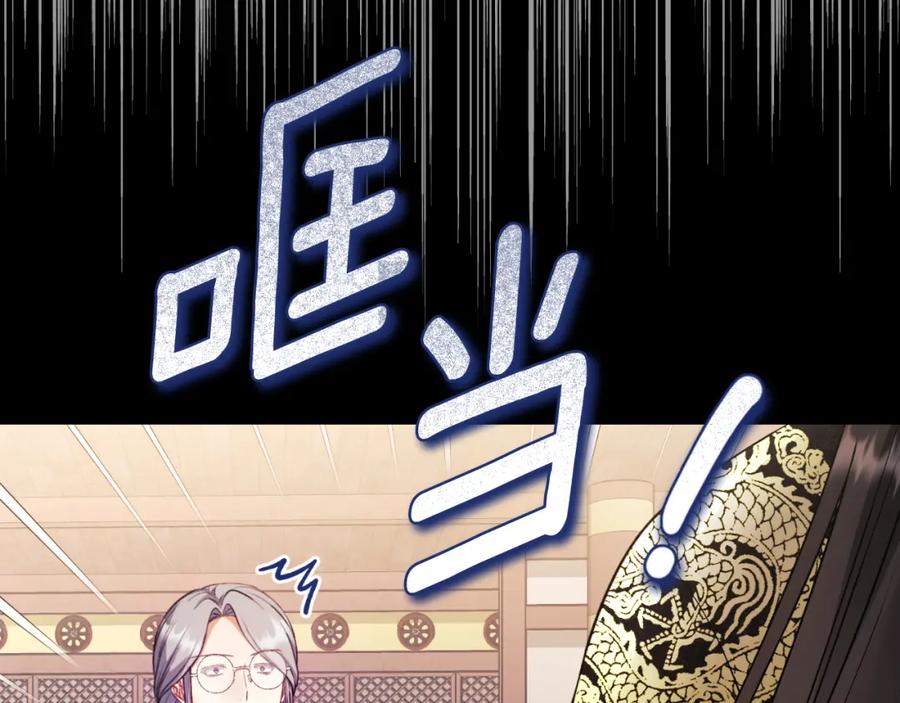 太阳的主人 - 番外11 禁足 - 第182张图