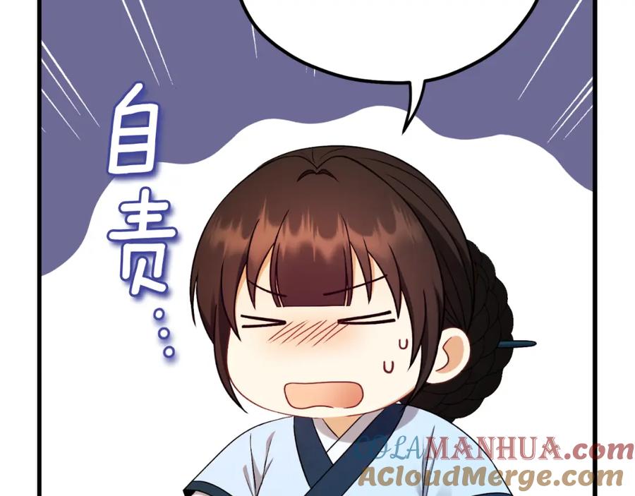 太阳的主人 - 番外11 禁足 - 第25张图