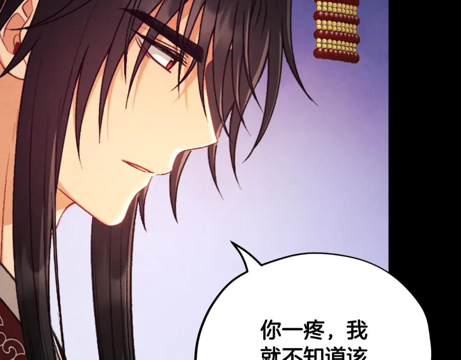 太阳的主人 - 番外11 禁足 - 第74张图