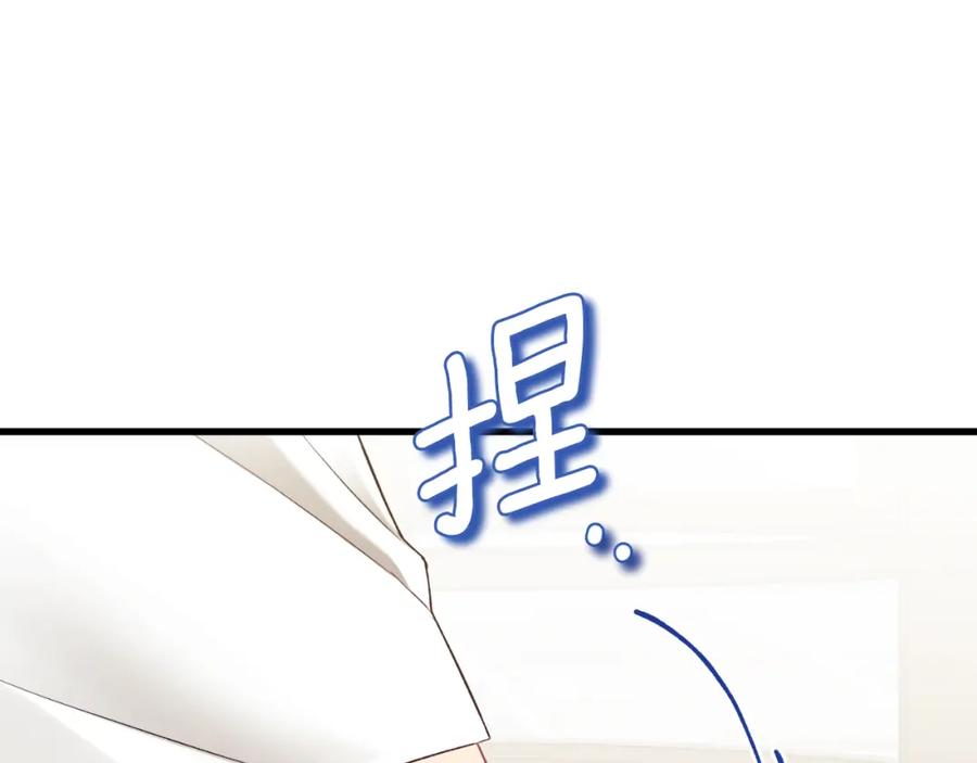 太阳的主人 - 番外11 禁足 - 第142张图