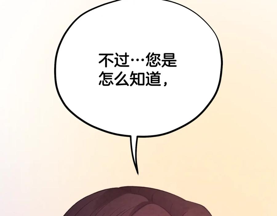 太阳的主人 - 番外12 感知痛苦 - 第2张图