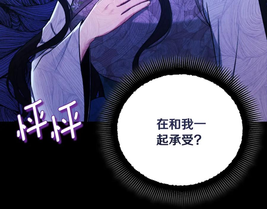 太阳的主人 - 番外12 感知痛苦 - 第38张图