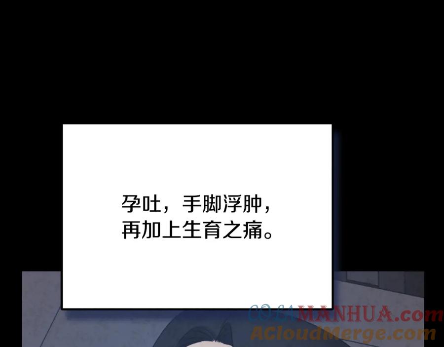 太阳的主人 - 番外12 感知痛苦 - 第25张图