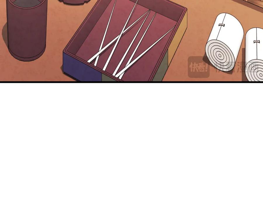 太阳的主人 - 番外12 感知痛苦 - 第130张图