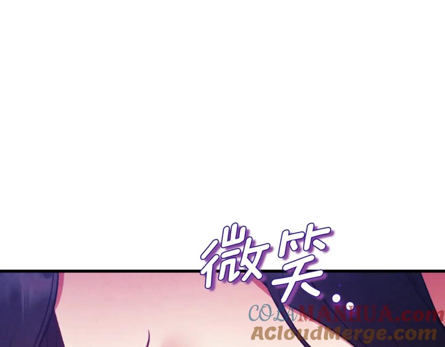 太阳的主人 - 番外12 感知痛苦 - 第93张图