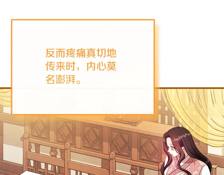 太阳的主人 - 番外12 感知痛苦 - 第182张图