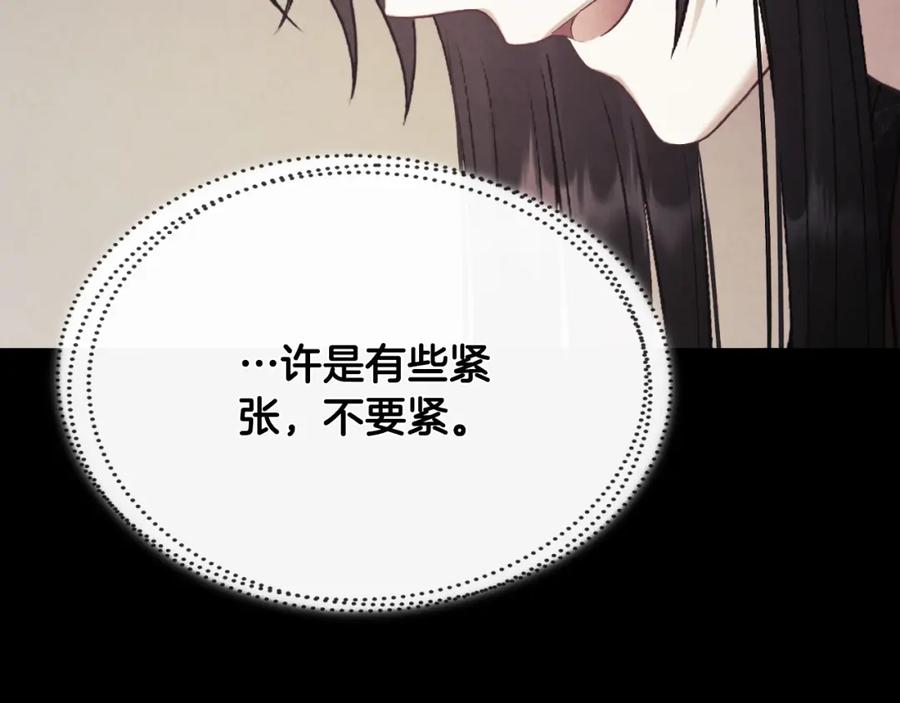 太阳的主人 - 番外12 感知痛苦 - 第32张图