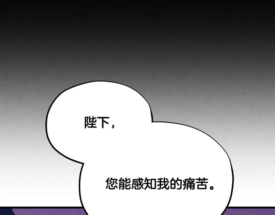 太阳的主人 - 番外12 感知痛苦 - 第54张图