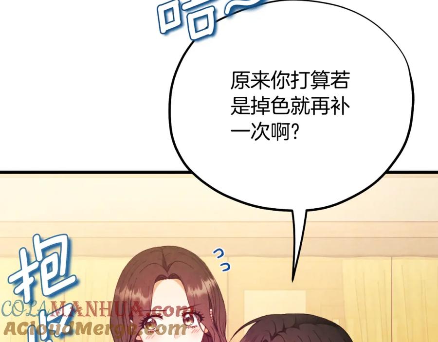 太阳的主人 - 番外12 感知痛苦 - 第153张图