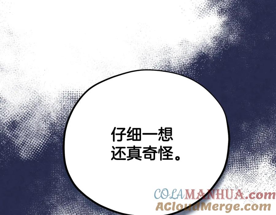 太阳的主人 - 番外12 感知痛苦 - 第9张图