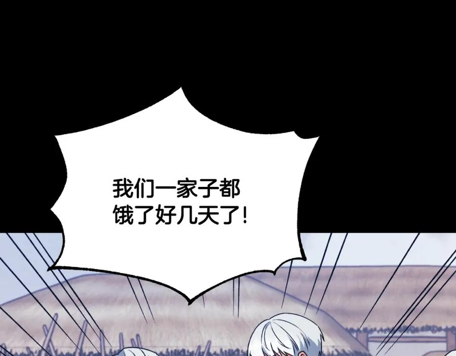 太阳的主人 - 番外12 感知痛苦 - 第203张图