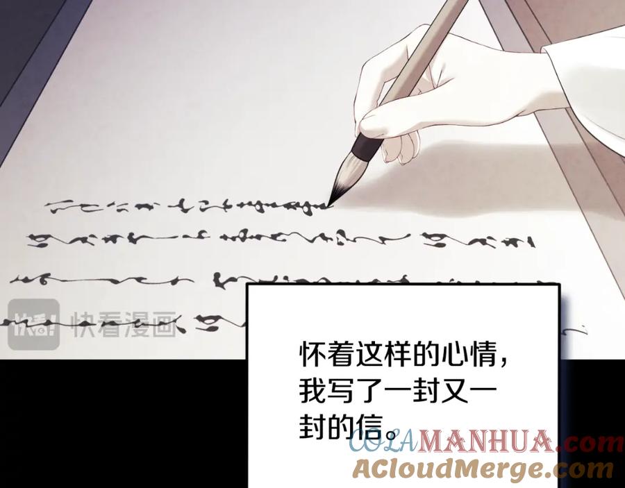 太阳的主人 - 番外12 感知痛苦 - 第45张图