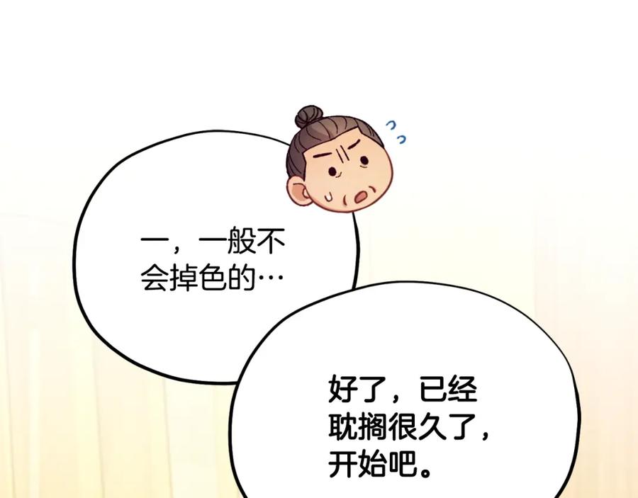 太阳的主人 - 番外12 感知痛苦 - 第142张图