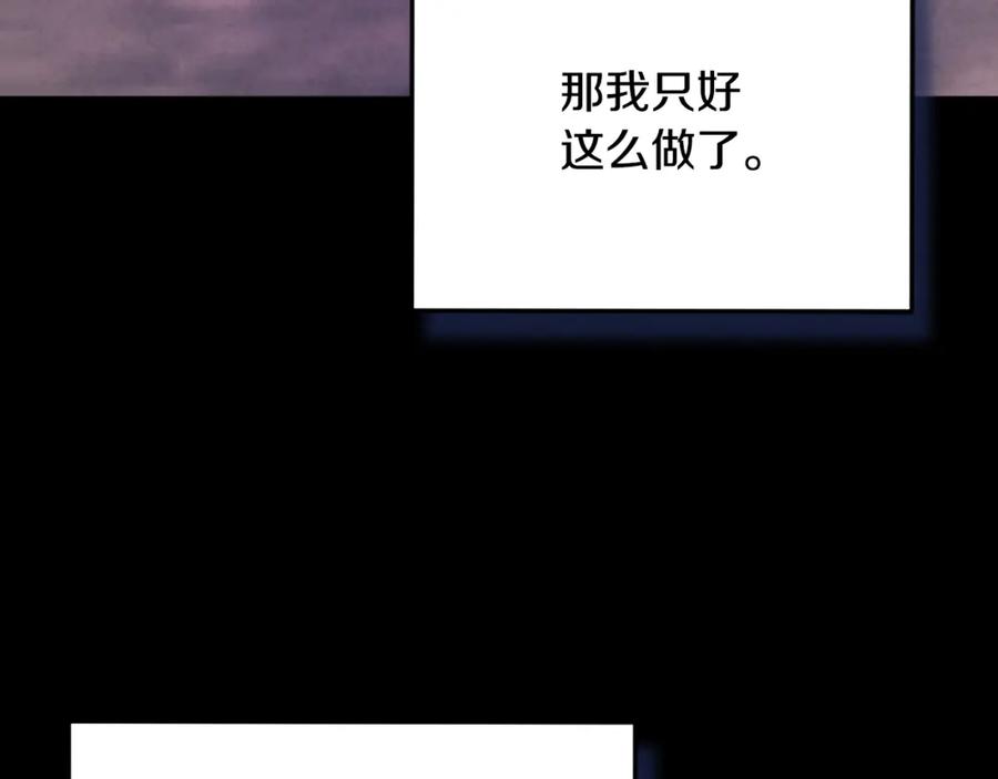 太阳的主人 - 番外12 感知痛苦 - 第48张图