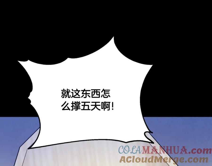 太阳的主人 - 番外12 感知痛苦 - 第201张图