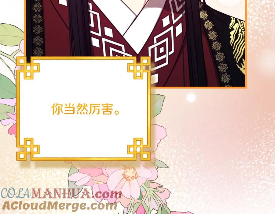 太阳的主人 - 番外12 感知痛苦 - 第121张图