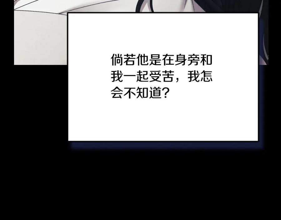 太阳的主人 - 番外12 感知痛苦 - 第27张图