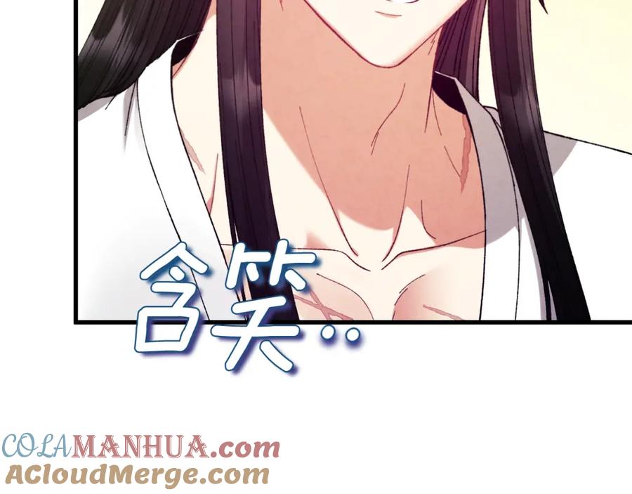 太阳的主人 - 番外12 感知痛苦 - 第149张图