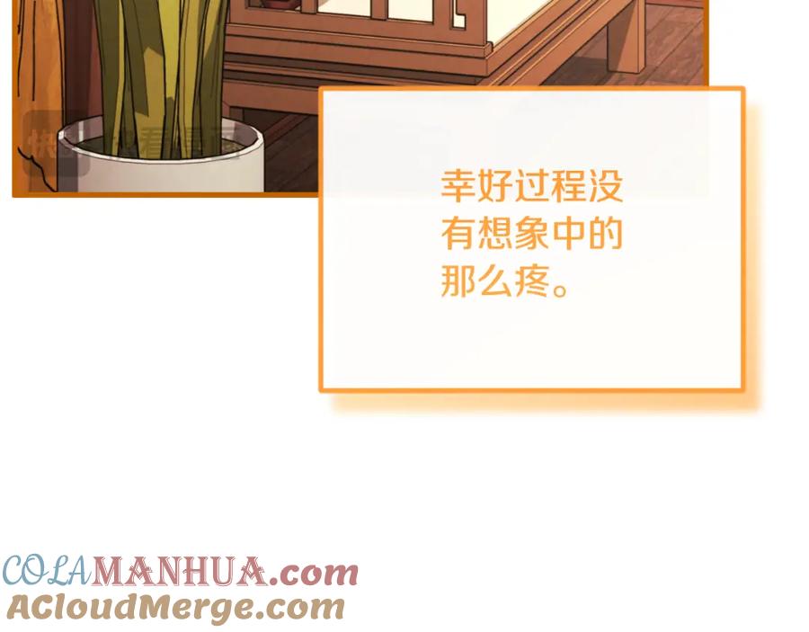 太阳的主人 - 番外12 感知痛苦 - 第181张图