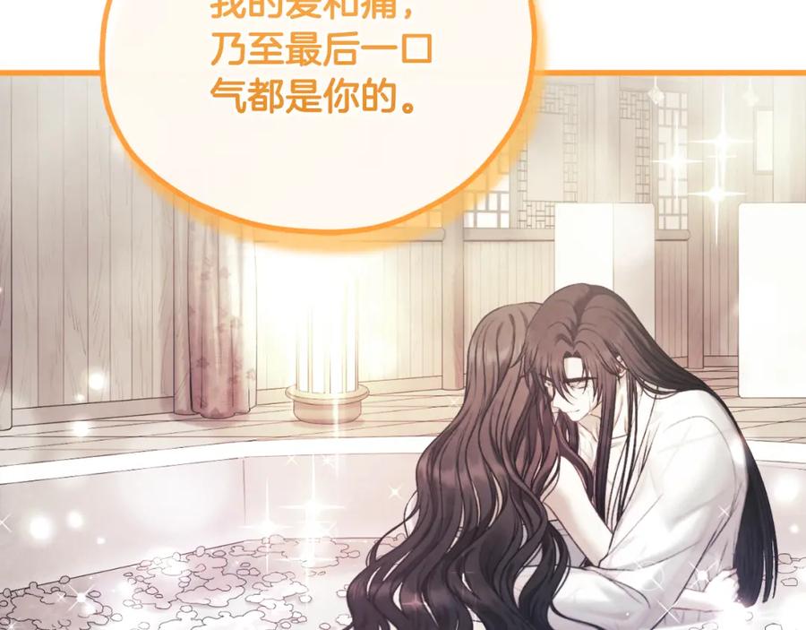 太阳的主人 - 番外12 感知痛苦 - 第67张图