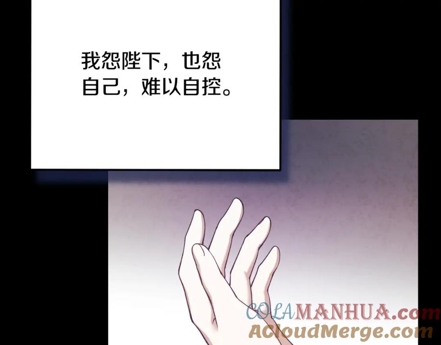 太阳的主人 - 番外12 感知痛苦 - 第49张图