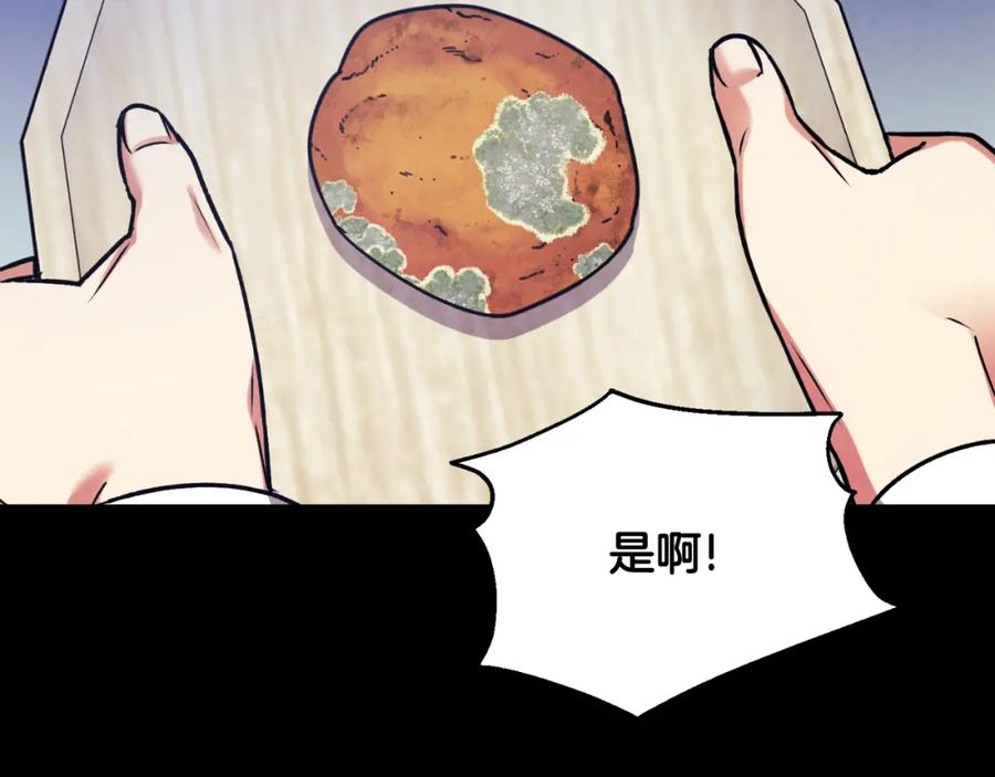 太阳的主人 - 番外12 感知痛苦 - 第202张图