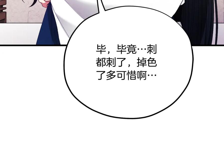 太阳的主人 - 番外12 感知痛苦 - 第155张图