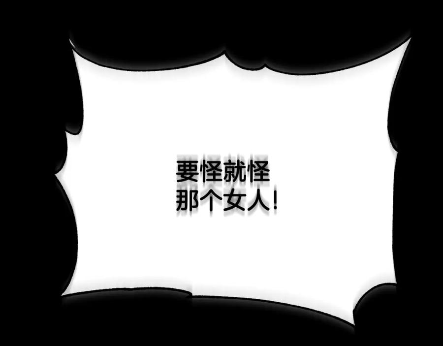 太阳的主人 - 番外12 感知痛苦 - 第206张图