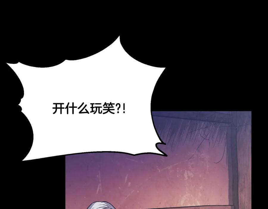 太阳的主人 - 番外12 感知痛苦 - 第198张图