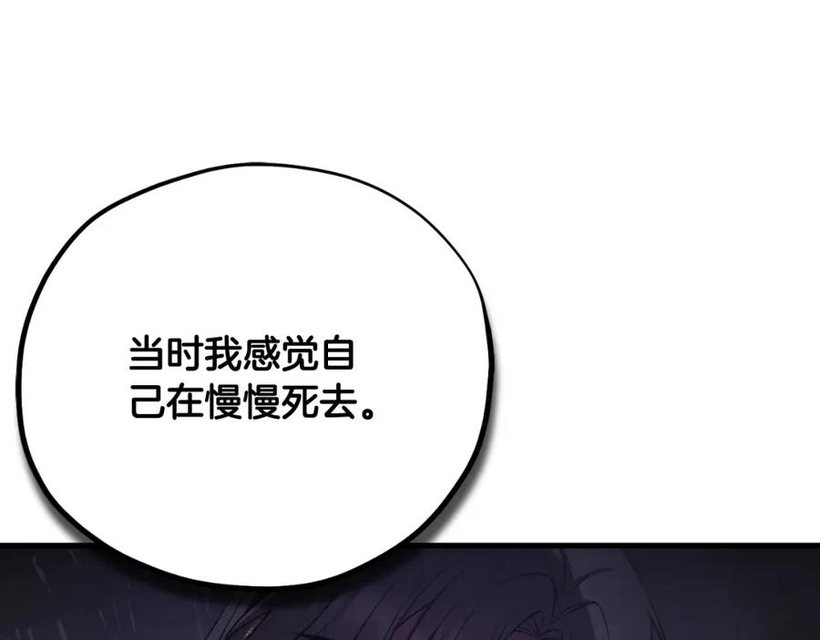 太阳的主人 - 番外12 感知痛苦 - 第80张图