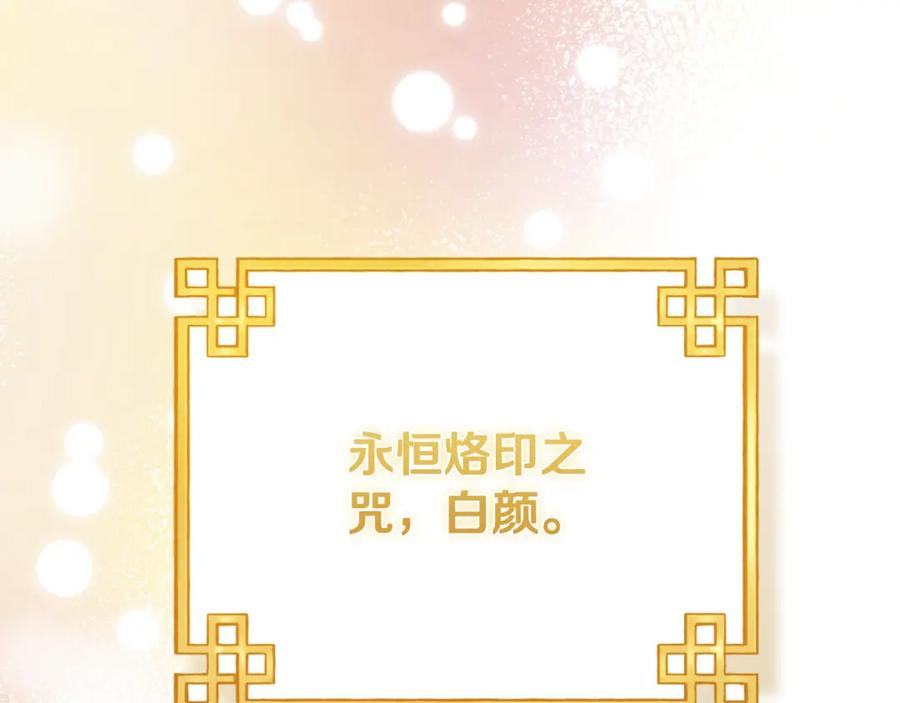 太阳的主人 - 番外12 感知痛苦 - 第176张图