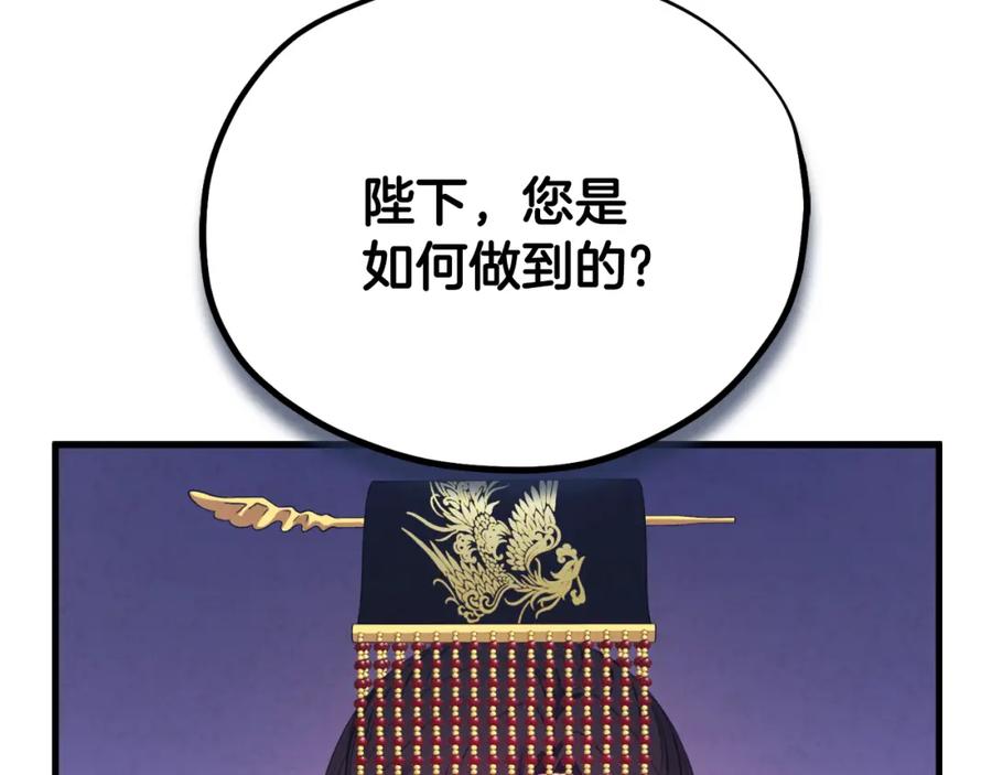 太阳的主人 - 番外12 感知痛苦 - 第16张图