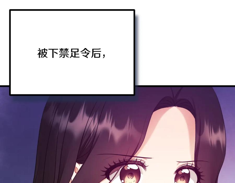 太阳的主人 - 番外12 感知痛苦 - 第19张图