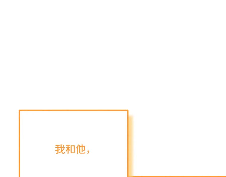 太阳的主人 - 番外12 感知痛苦 - 第188张图