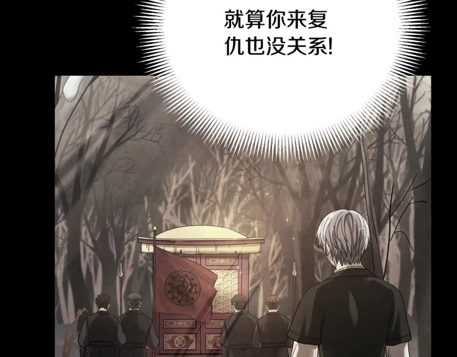 太阳的主人 - 番外12 感知痛苦 - 第216张图