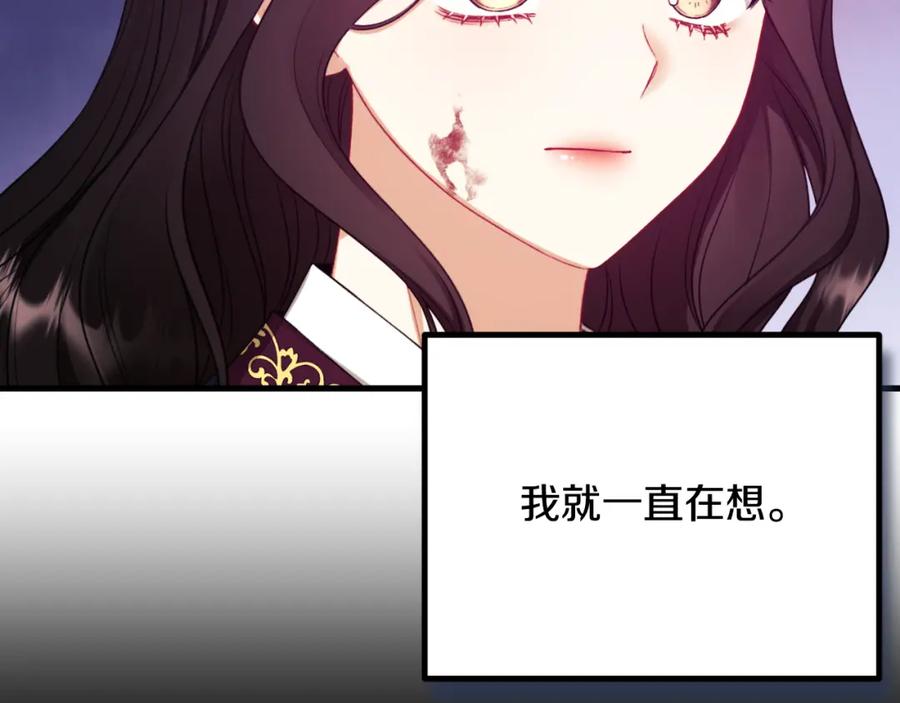 太阳的主人 - 番外12 感知痛苦 - 第20张图