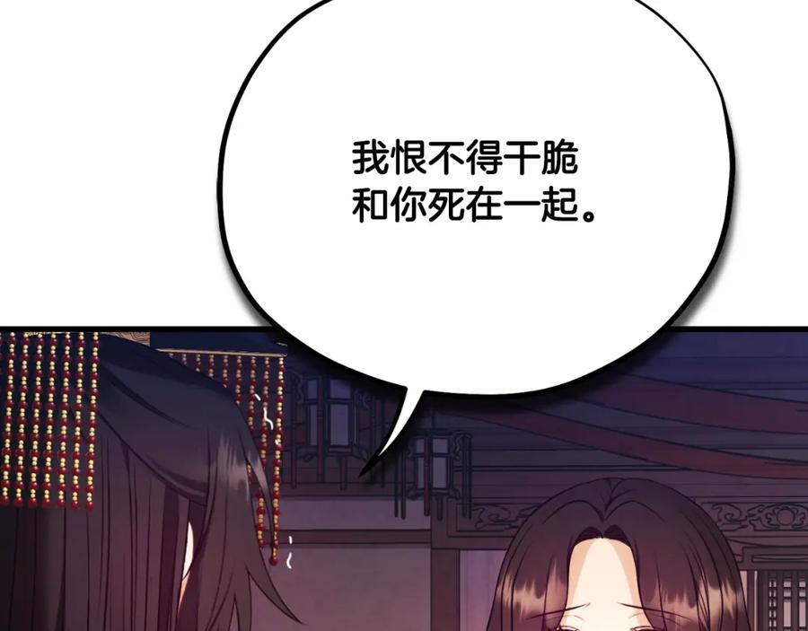 太阳的主人 - 番外12 感知痛苦 - 第83张图