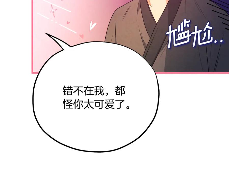 太阳的主人 - 番外12 感知痛苦 - 第160张图