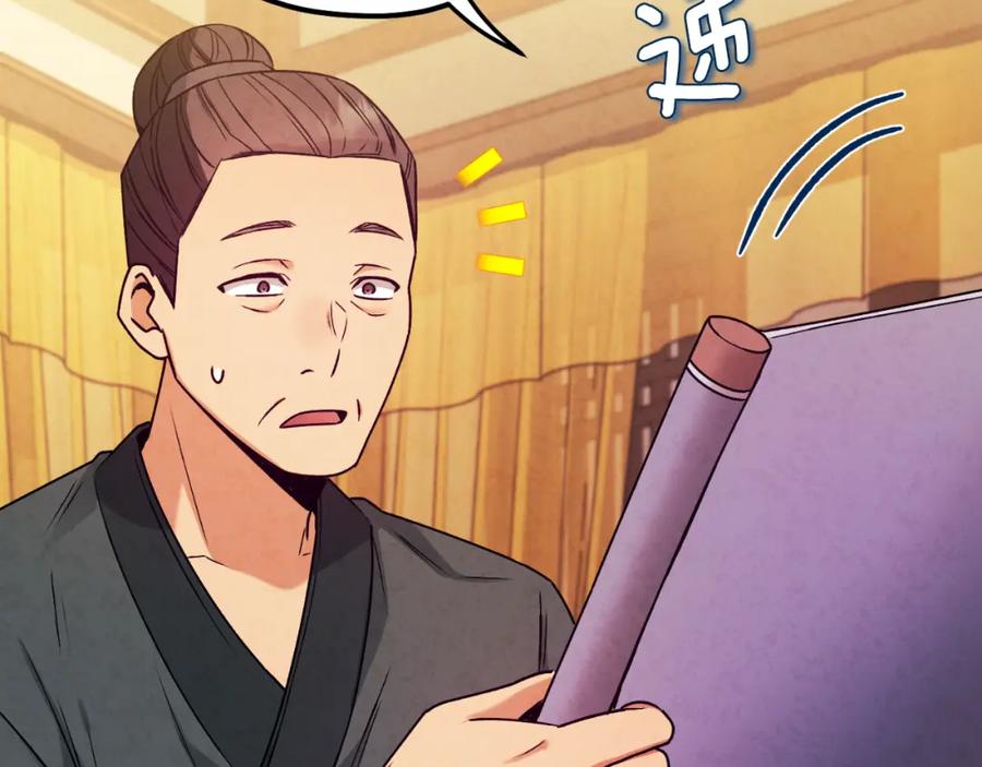 太阳的主人 - 番外12 感知痛苦 - 第171张图