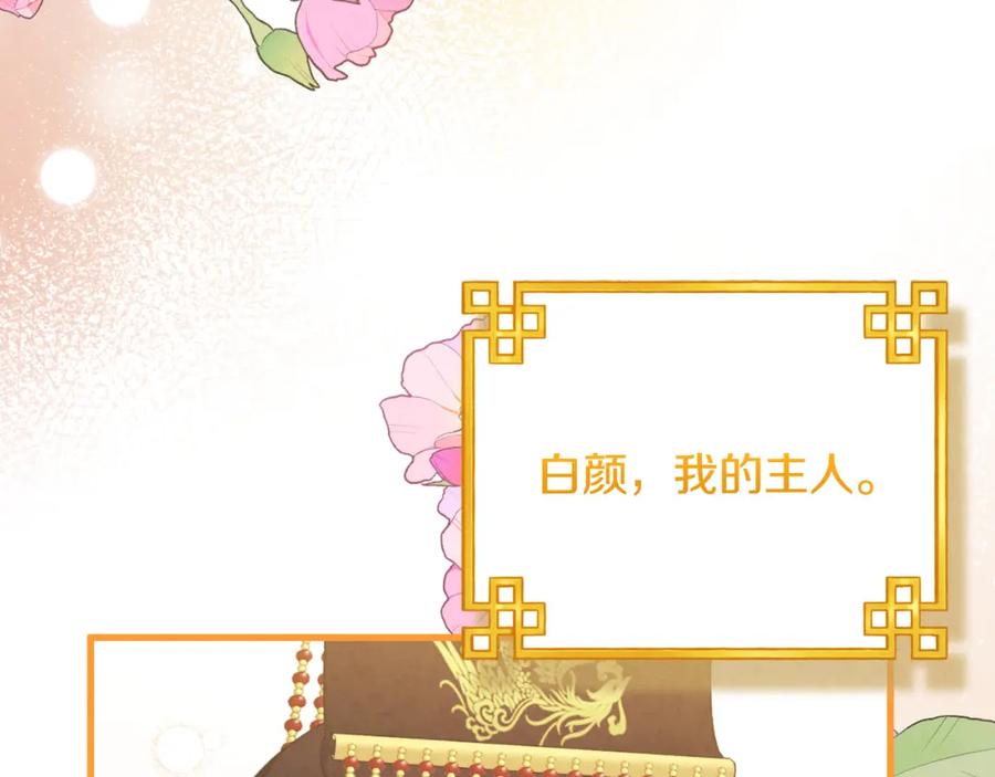 太阳的主人 - 番外12 感知痛苦 - 第119张图