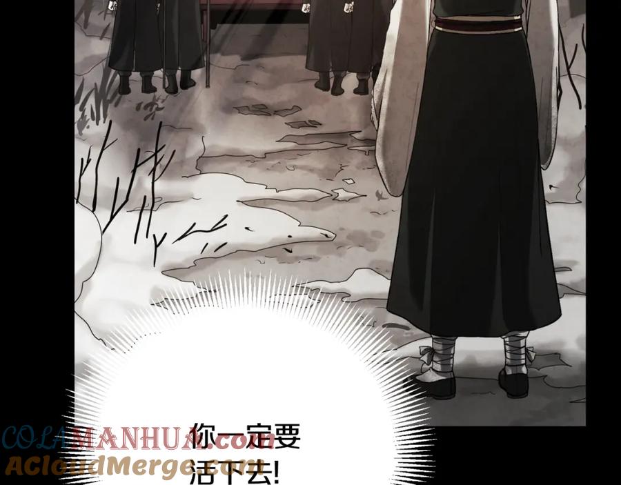 太阳的主人 - 番外12 感知痛苦 - 第217张图