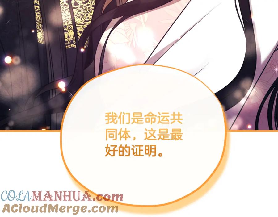 太阳的主人 - 番外12 感知痛苦 - 第73张图