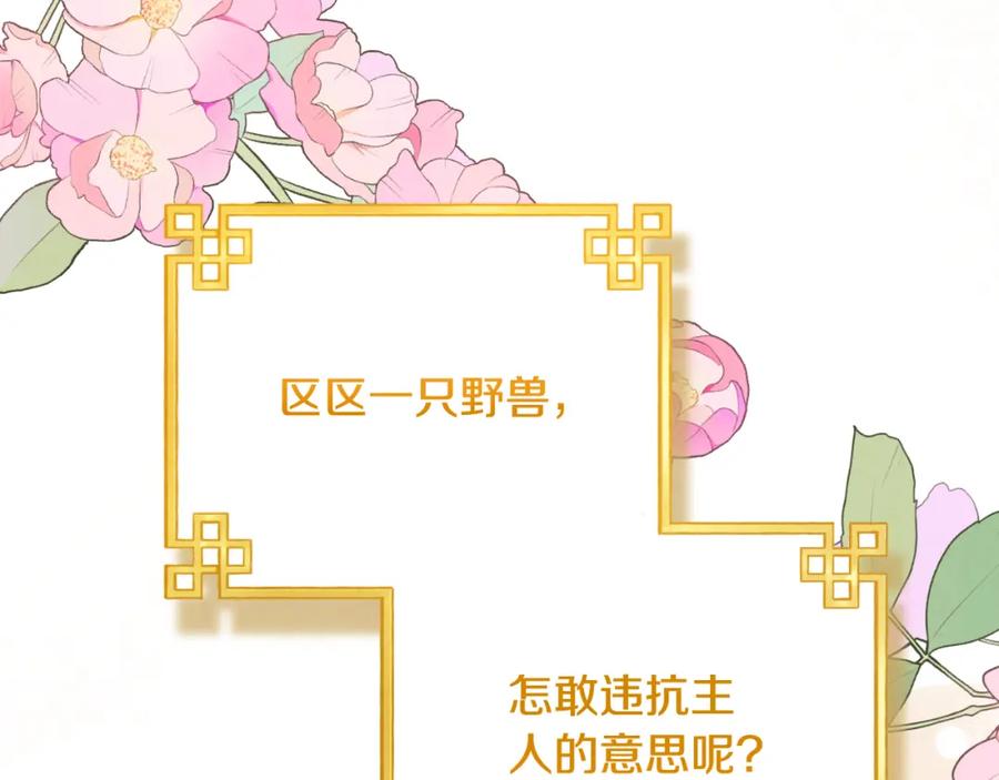 太阳的主人 - 番外12 感知痛苦 - 第123张图