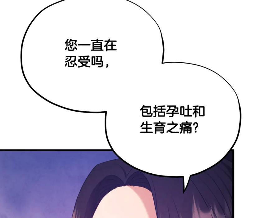 太阳的主人 - 番外12 感知痛苦 - 第60张图