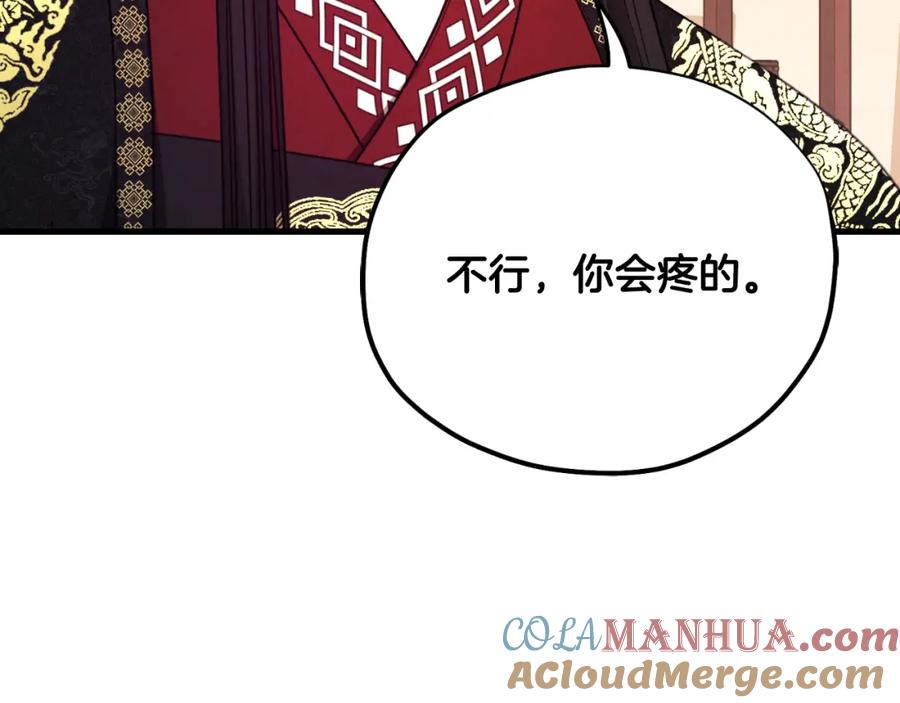 太阳的主人 - 番外12 感知痛苦 - 第101张图