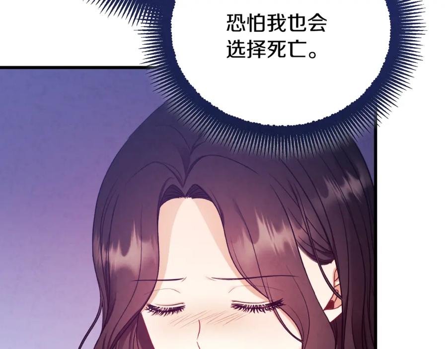 太阳的主人 - 番外12 感知痛苦 - 第88张图