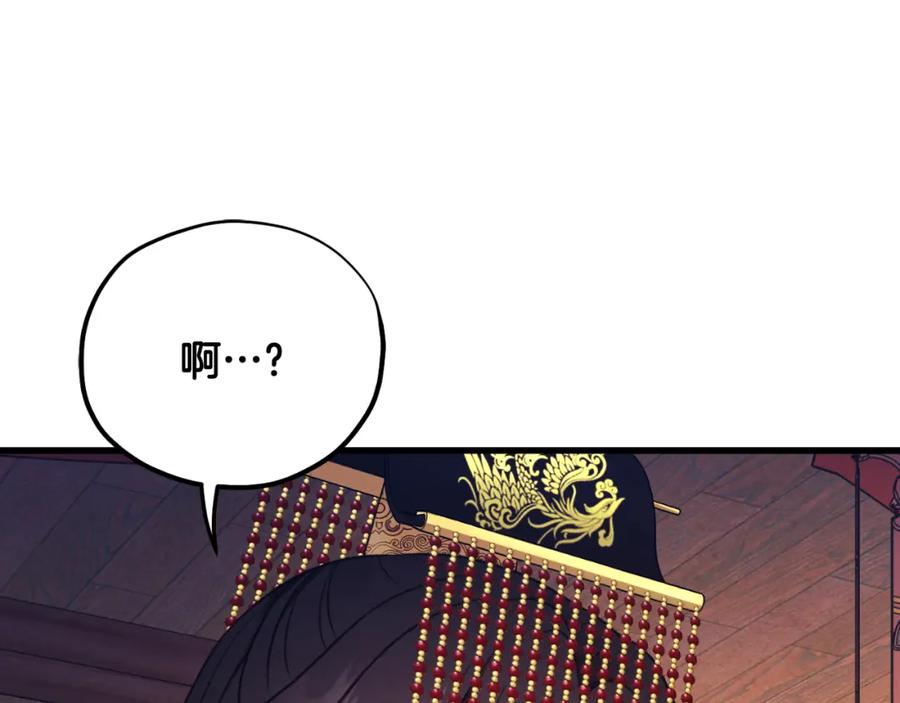 太阳的主人 - 番外12 感知痛苦 - 第99张图