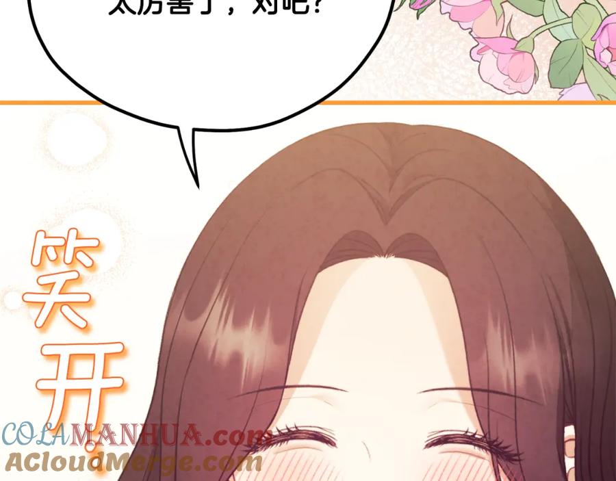 太阳的主人 - 番外12 感知痛苦 - 第117张图